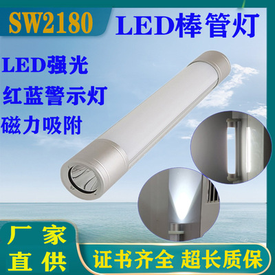SW2180LED帮管灯CXU6032磁吸工作灯充电LED手电筒红蓝警示灯