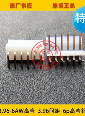 接插件 CH3.96-6AW 3.96mm间距 6P 3.96-6P高弯针座 环保现货
