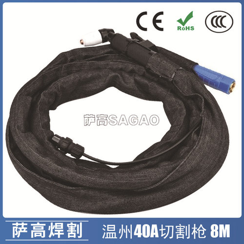 40A等离子割枪切割焊割配件PT31/温州40A切割枪8米 PT-31