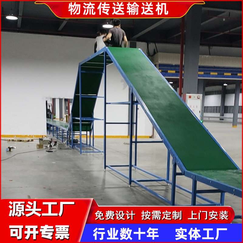 平行输送机爬坡输送机物流输送线流水线传送带输送流水线厂家