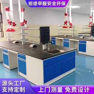 实验室钢木实验台工作台化学实验桌全钢中央边台试验台pp通风橱柜