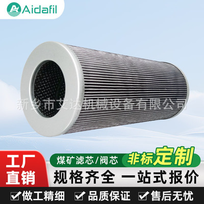 煤矿吸油滤芯LH0500D010(020/005)BN3HC液压系统过滤油液中污染物