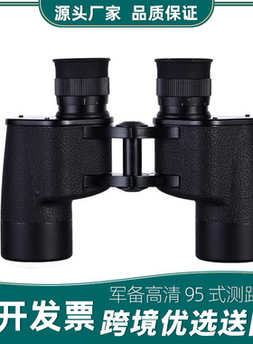 厂家直销95式7x40双筒望远镜防水防震高清高倍户外金属军款望远镜