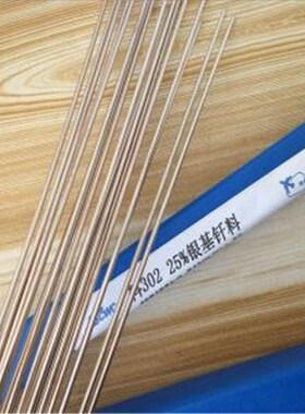 供应25%银焊丝 HL302银焊丝 HL310高银焊丝 30%锯片用高银焊丝