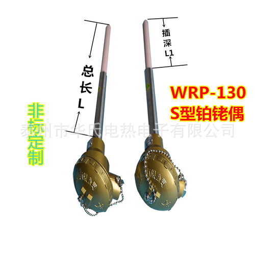 耐高温WRR-130铂铑热电偶 S型 B型 R型高温热电偶 刚玉管热电偶