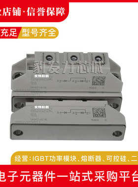 SKKD46/08 SKKD46/12 SKKD46/14 SKKD46/16全新现货二極管模塊