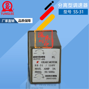 MOTOR 40W厦门东历电机用分离型调速器110V控制器 GEAR