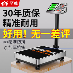 折叠防水电子秤商用台秤100kg150公斤精准称重电子称小型家用磅秤