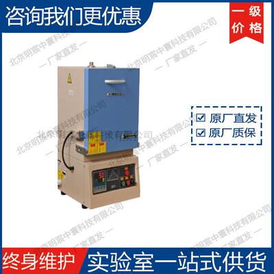 科晶KSL-1700X-S(UL)1700℃小型高温马弗炉1.7L