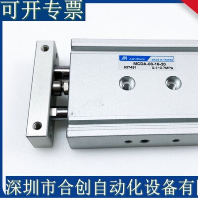 全新 台湾金器 MINDMAN 双轴 倍力 气缸 MCDA-03-16-20 现货 销售