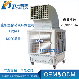 货真价实重量达105公斤 科叶牌环保空调 1.5kw移动式 环保空调