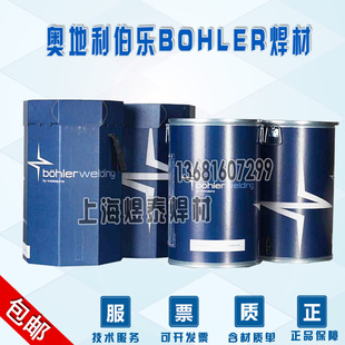 ERNiCrMo IGA 3镍基焊丝ni3镍电焊丝 NIBAS625 奥地利伯乐BOHLER