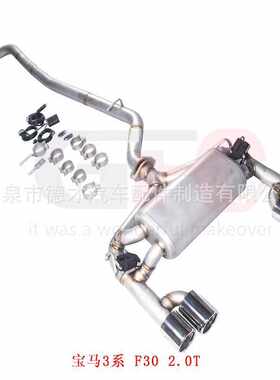 宝马3系F302.0T四出阀门排气