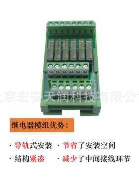 RY1106-D-D246位小功率继电器模组，1常开点，单刀单掷