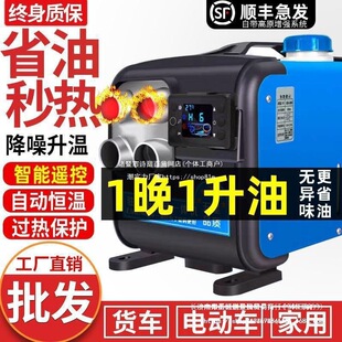 2026柴暖驻车燃油加热器一体机12v24汽车载空气取暖220家用柴油暖