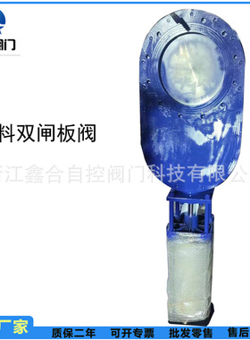 生产销售气动双闸板阀对夹式卸料阀耐磨放料阀阀门Z674Y-10C