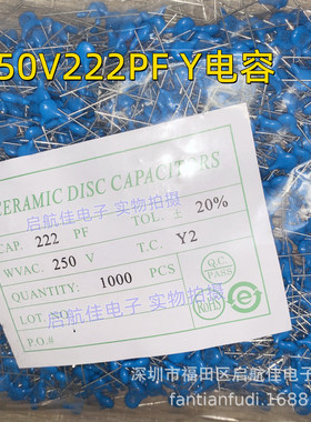 高压瓷片电容 222/250V 脚距7.5mm AC安规电容250V2200PF