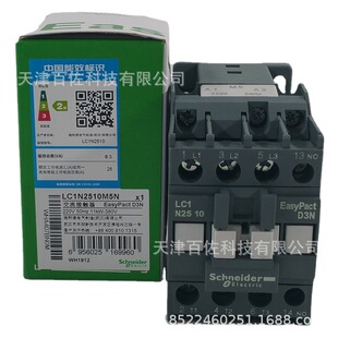 LC1N接触器LC1N2510M5N接触器25A 50HZ三级交流接触器 220V