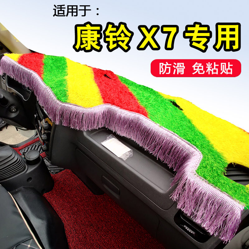 江淮康铃j6仪表台垫帅铃q3q6康铃x5x6x7骏铃v5货车防晒隔热避光垫