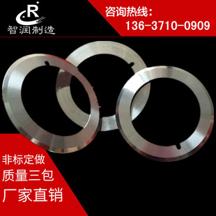 分切上刀片105*75*1.2 镜面刀口设计 橡胶纸管胶带分切圆刀