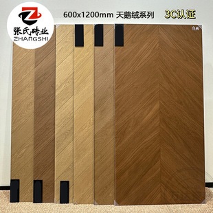 法式原木风天鹅绒鱼骨木纹砖600x1200柔光仿木纹客餐厅咖啡馆地砖