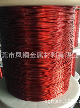 广东销售电机专用 QZ/130L级0.13-0.14mm聚酯漆包线 耐高温漆包线