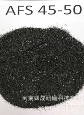 铸件造型材料AFS45-50铬铁矿砂/46%Cr2O3铸造级铬铁矿砂AFS40-45