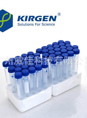 科进 15ml 锥形离心管，8000g，PP，灭菌，带架，KG2621