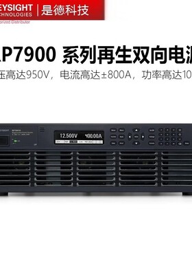 是德科技RP7942A/RP7962A/RP7972A/7973/7963可再生直流电源