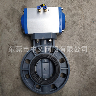 气动UPVC对夹蝶阀 气动塑料蝶阀DN50-65-80-100-125-150-200