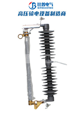 厂家直销HPRWG2-35/100A跌落式熔断器防风型保险高压令克开关