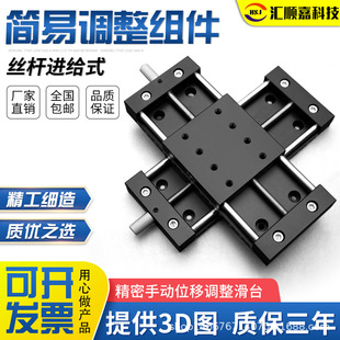 直销手动滑台X XY轴进给丝杆直线光轴导轨铝合金台面60简易微调台