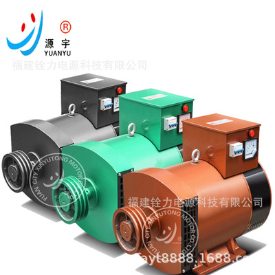 ST STC-8KW有刷交流发电机 柴油发电机组 alternator 电球 发电机