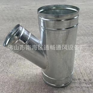 白铁皮变径45度三通风管配件不锈钢镀锌白铁皮斜三通
