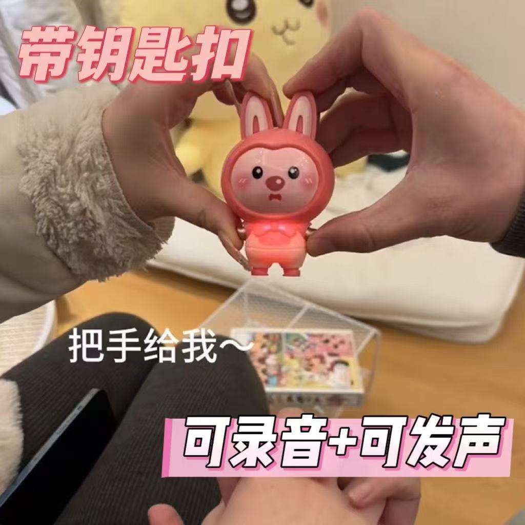 牵手感应发声挂件会说iloveyou可录音发光表白神器情侣玩具送女友图片