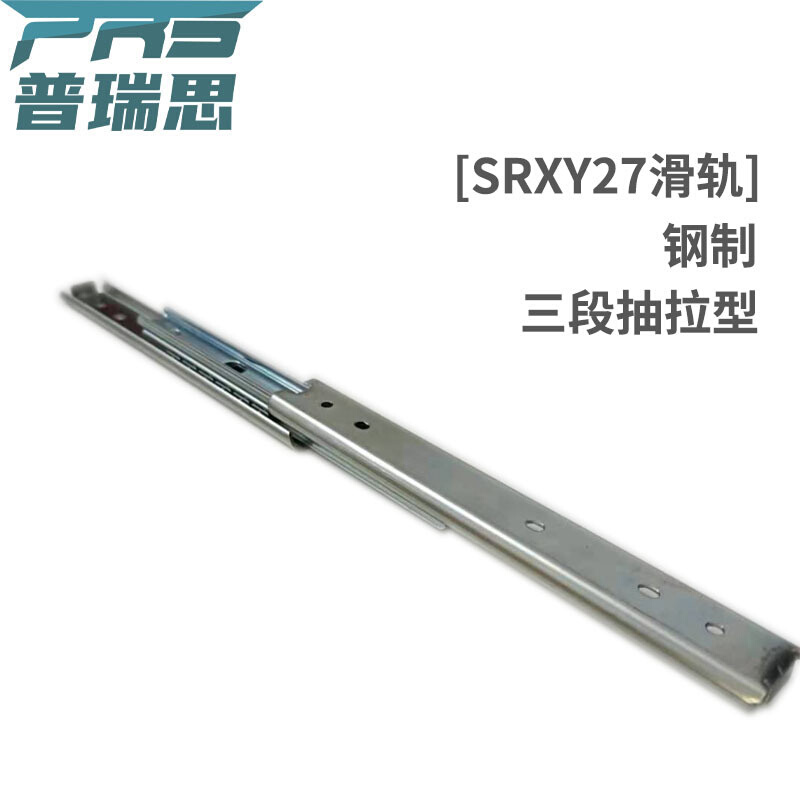 替换27宽米思米SRXY27工业滑轨线性导轨SRXY2720/2725/2730/2740