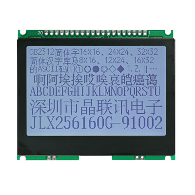 256160G-91002-PL  液晶模块 256160点阵带字库 并口 SPI  IIC
