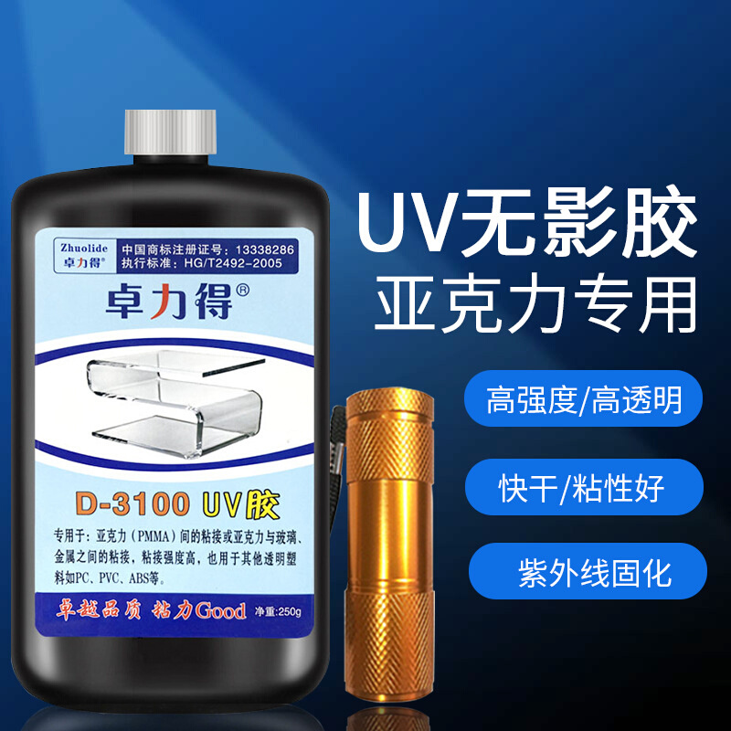 D-3100无影胶 250g亚克力透明塑料ABS用玻璃金属PVC工艺品粘接胶