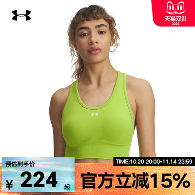 安德玛 UNDERARMOUR（新品）2025F/W女运动BRA 1384419-326