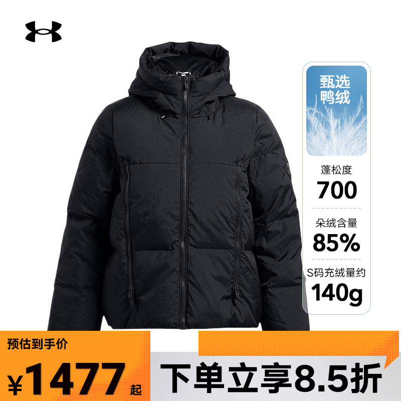 安德玛UA秋冬Limitless女保暖舒适训练运动羽绒服夹克13