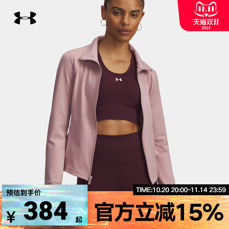 UA安德玛外套女士秋冬新款Meridian训练运动针织夹克1379157-673