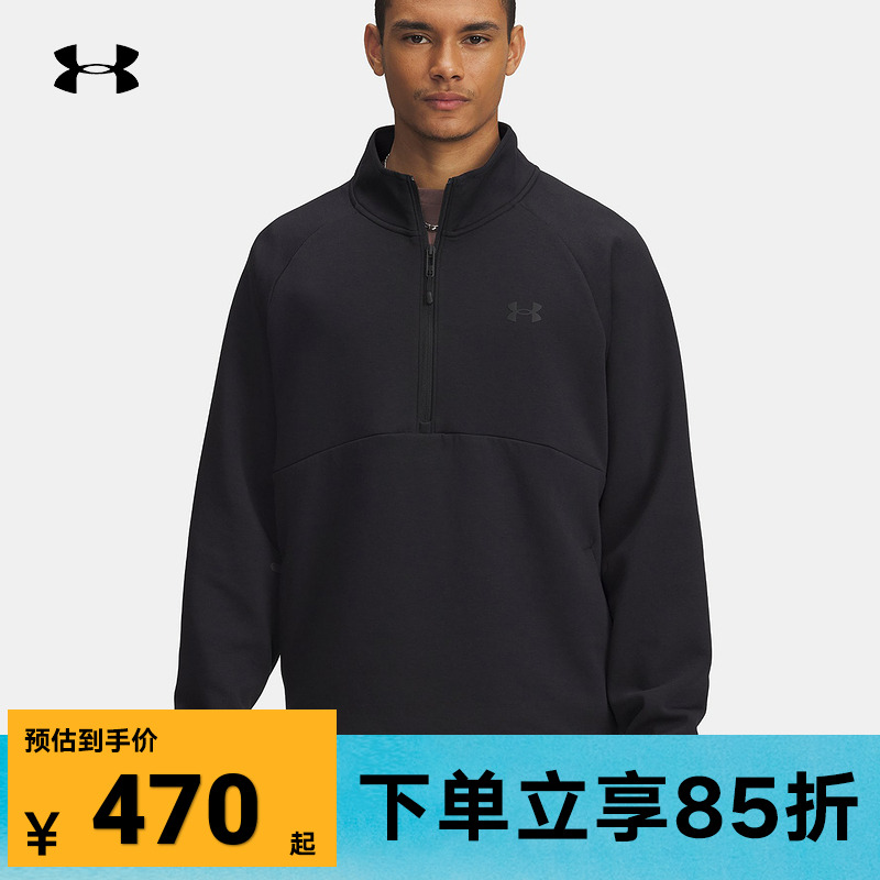 安德玛外套男士秋冬新款户外训练运动半拉链休闲卫衣6003868-001