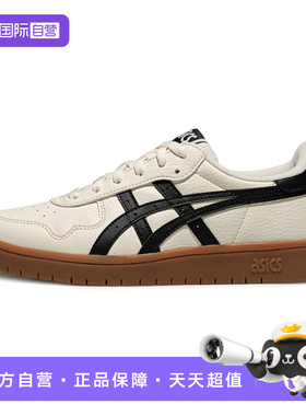 【自营】ASICS亚瑟士中性鞋JAPAN S运动复古休闲1203B055