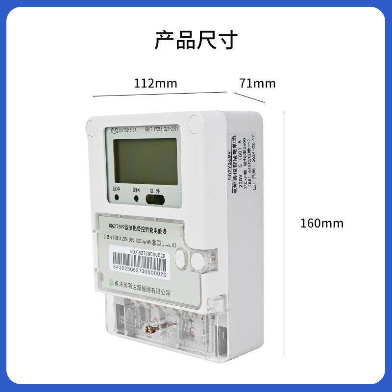 挂单相表13636 壁远4g程物联网电表智能租房传家用多功能远预付费