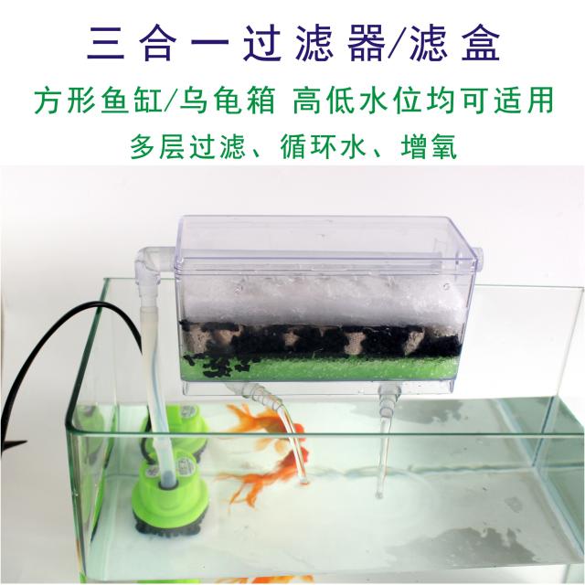 小型鱼缸过滤盒壁挂式吸便净水器静音水泵滤盒乌龟缸低水位过滤器
