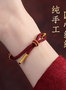 纯手工编织红绳手链半成品手绳女可穿本命年DIY红绳配件本命年男