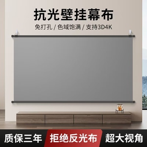 贯君抗光高清投影幕布免打孔壁挂幕布白天直投家用4K84寸100寸120寸移动便携客厅卧室办公投影仪幕布金属抗光