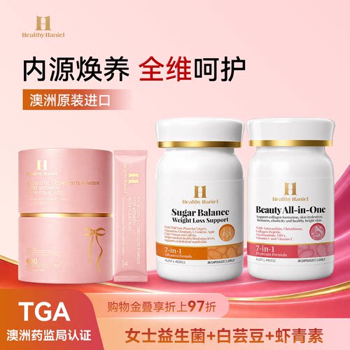 减重脂代谢抗糖碳烟酰胺提亮