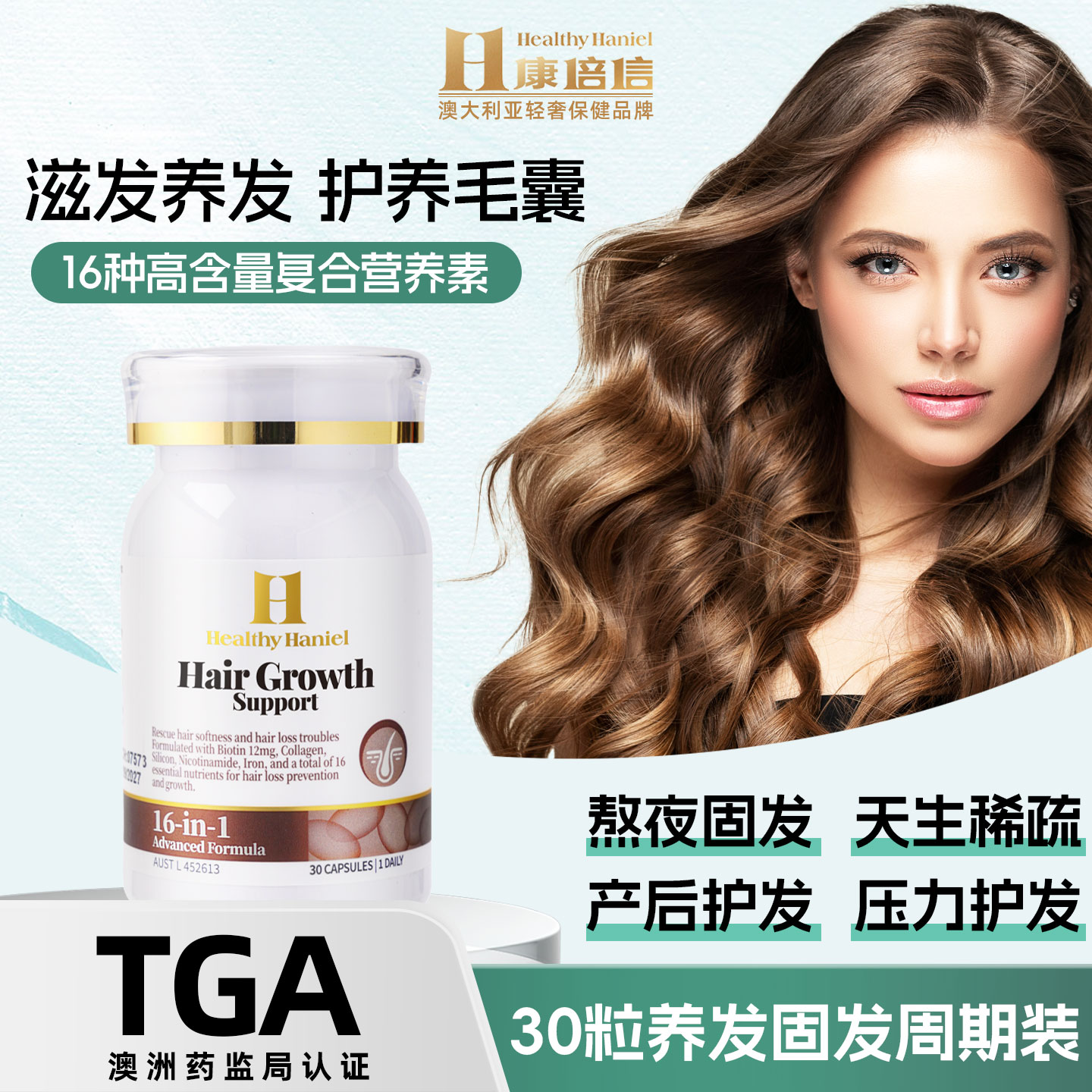 根源修复毛囊生发黑科技养出乌黑