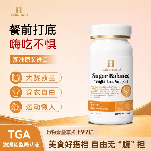 康倍信白芸豆大餐救星身材管理